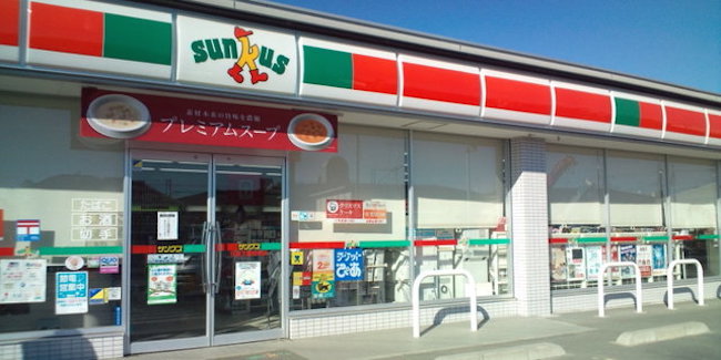 サンクス