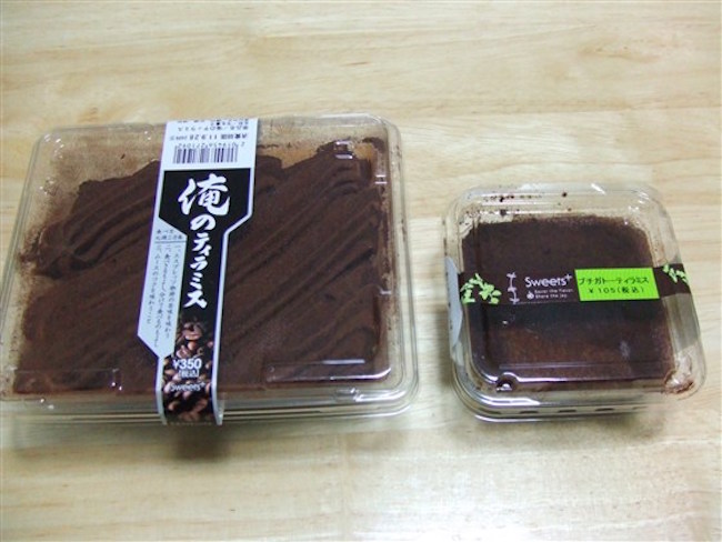 俺のティラミス