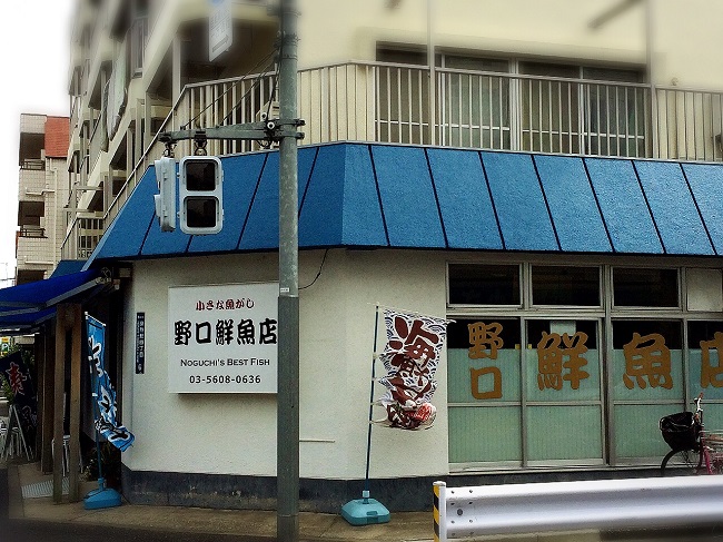 海鮮①